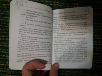 Маша Трауб: О чем говорят младенцы