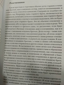Дайдодзи, Сохо: Бусидо. Кодекс чести самурая