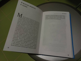 Татьяна Хабенская: Мой адмирал