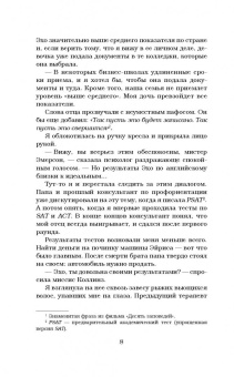 Кэти Макгэрри: Раздвигая границы