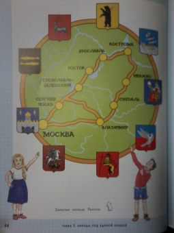 Наталья Андрианова: Удивительная Россия. Детская иллюстрированная энциклопедия (от 6 до 12 лет)