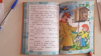 Эдуард Успенский: Дядя Федор, пес и кот