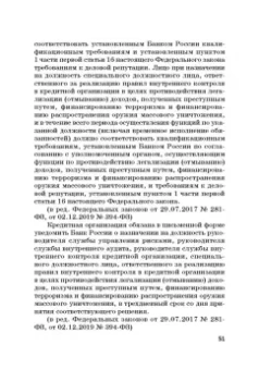 Виктор Шестак: Ответственность за преступления в сфере экономической деятельности. Хрестоматия. Том 1