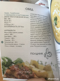 Екатерина Маслова: Уникальная #DIET_программа. 5 рационов. 125 счастливых рецептов. Минус 5-10 кг за месяц
