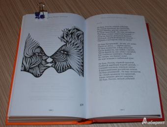 Юнна Мориц: СквОзеро