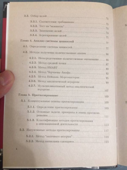 Туккель, Яшин, Кошелев: Разработка и принятие решения в управлении инновациями. Учебное пособие