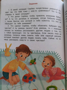 Нина Ливенцова: Я ревную! 6 историй для работы с ревностью