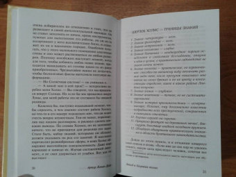 Артур Дойл: Этюд в багровых тонах. Знак четырех. Записки о Шерлоке Холмсе
