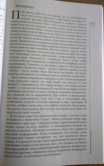 Иностранная литература. 2021. № 2