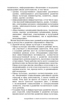 Артемьева, Тульчинский: Фандрейзинг. Привлечение средств на проекты и программы в сфере культуры и образования