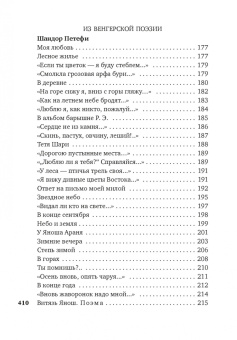 Борис Пастернак: "Лети, душа моя, сквозь дали без числа..."