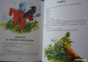 Валерий Кастрючин: Сказки Чудо-дерева
