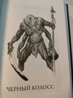 Роберт Говард: Конан-варвар. Алая цитадель