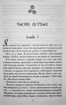 Колин Гувер: Все закончится на нас