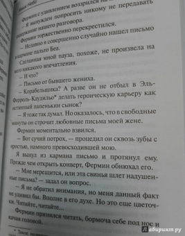 Карлос Сафон: Узник Неба