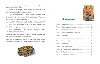 Софья Прокофьева: На забытом чердаке