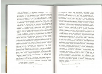 Кнут Гамсун: О духовной жизни современной Америки. Сборник
