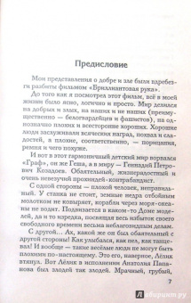 Андрей Шляхов: Андрей Миронов и его женщины.... И мама