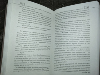 Эми Кларк: Обратный отсчет