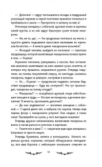 Саша Готти: Хроники Темного Универа. Древние