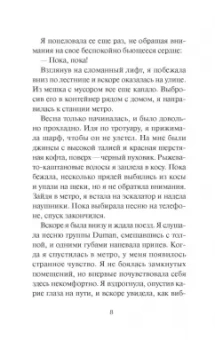 Эмине Тавуз: Под землей не видно звезд