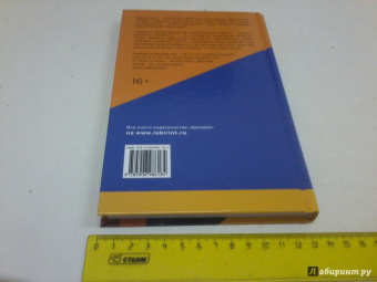 Лаура Эскивель: Горячий шоколад на троих