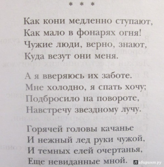 Осип Мандельштам: Великие поэты мира:  Осип Мандельштам