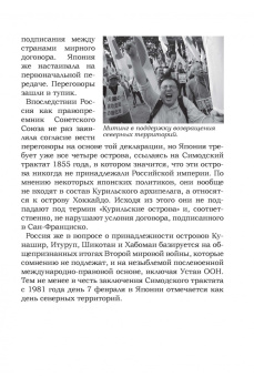 Владимир Дмитриев: Под знаком противостояния. Рассказы о событиях на Дальнем Востоке в первой половине ХХ века