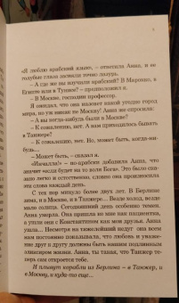 Жалид Сеули: И плывут куда-то корабли из Танжера