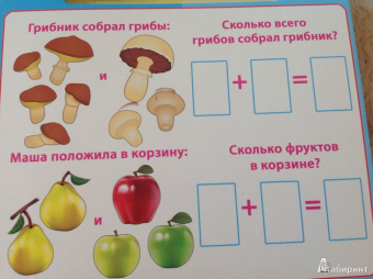 Учим цифры, фигуры, цвета