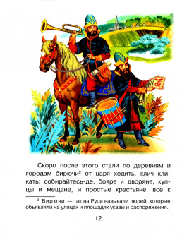 Терентьева, Коростылев, Маршак: Сказки для мальчиков