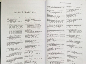 Евгений Вюртембергский: Мемуары герцога Евгения Вюртембергского. 1788-1812