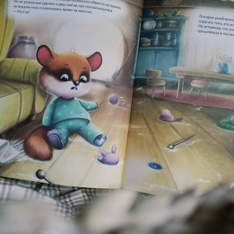 Анна Федулова: Плюша, не ленись! Полезные сказки