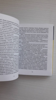 Ильф, Петров: Золотой теленок