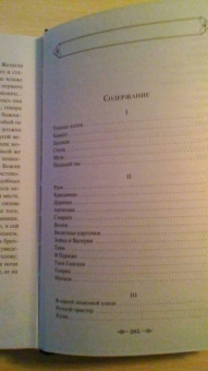 Иван Бунин: Темные аллеи
