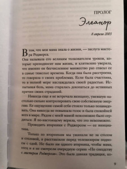 Бриттани Черри: Элеанор и Грей