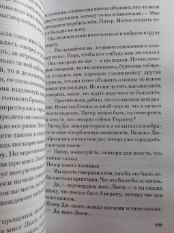 Кадзуо Исигуро: Не отпускай меня