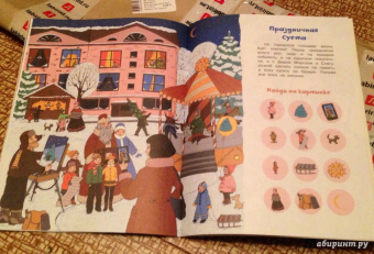 Предновогодний день