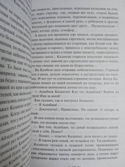 Чингиз Айтматов: И дольше века длится день...