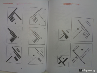 Кимберли Элам: Графический дизайн. Принцип сетки