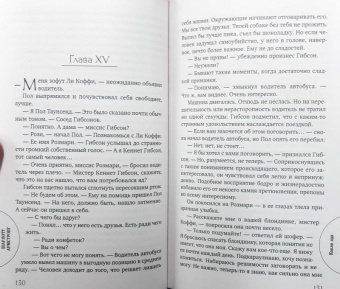 Армстронг, Пентекост, Филипс: Капля яда. Бескрайнее зло. Смерть на склоне