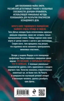 Александр Степанов: Виниловый ад