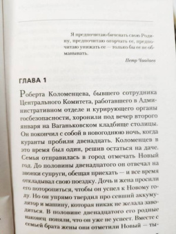 Чингиз Абдуллаев: Распад. После заката