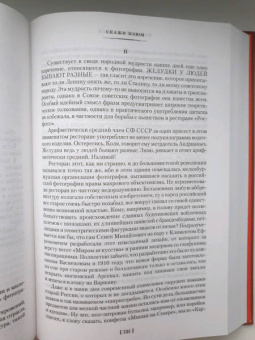 Василий Аксенов: Звездный билет. Лучшие произведения разных лет