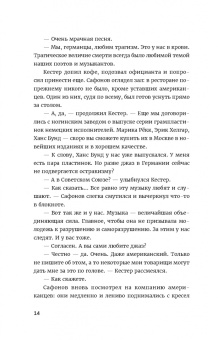 Александр Пелевин: Калинова Яма