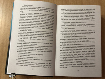 Эль Кеннеди: Риск