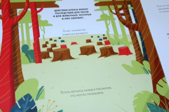 Манчини, де: Сохрани планету. Миссия "Бумага"