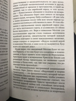 Мухаммад Хассан: События конца света