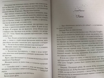 Морин Гу: Встретимся в полночь