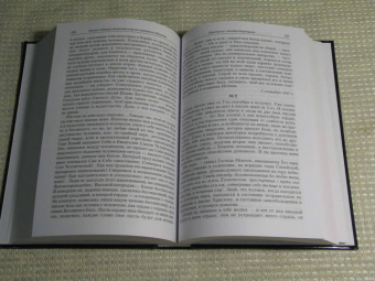 Игнатий Святитель: Полное собрание творений и писем святителя Игнатия Брянчанинова. В 8-ми томах. Том 7